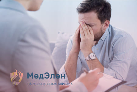 Прием у психиатра